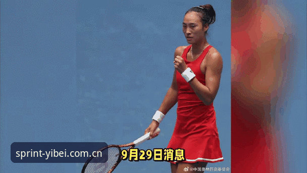 法网女单抽签揭晓，中国金花郑钦文面临保分挑战，易倍体育用户热议赛事动态
