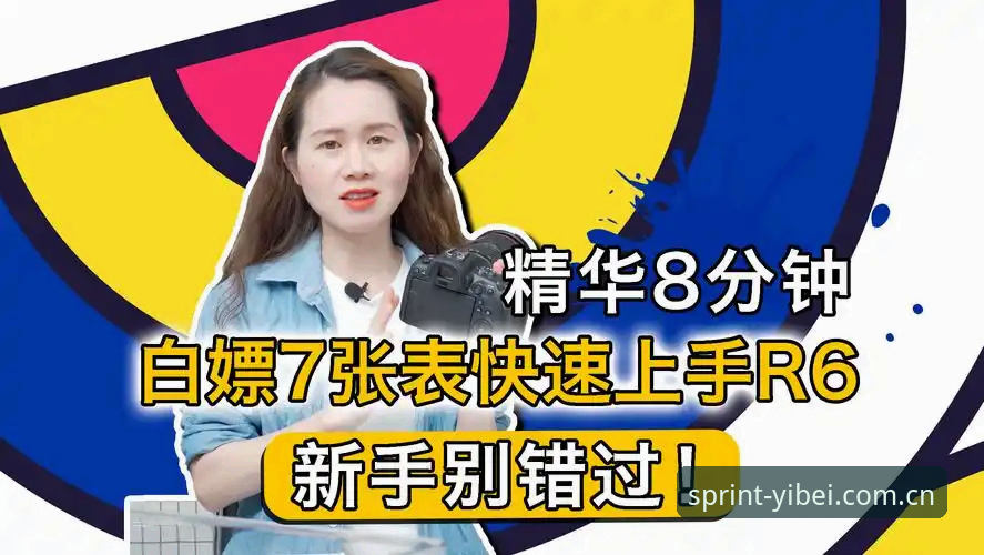 易倍体育平台登录入口详解：新手快速上手指南