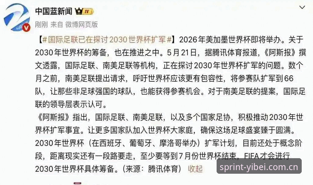 世界杯扩军66队，中国男足的机会真的来了吗？